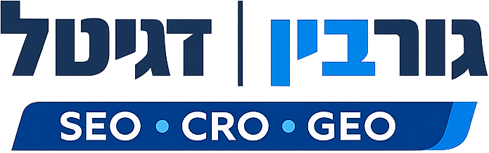 גורבין דיגיטל - לוגו